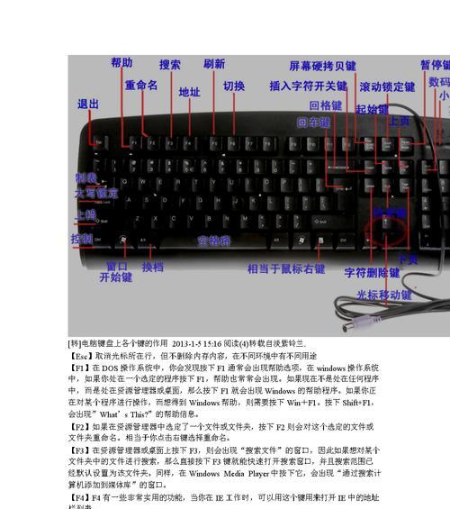 解决台式电脑键盘按键错乱的方法（恢复键盘按键顺序）