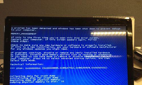 应对手提电脑死机的方法（解决电脑死机问题的实用技巧）