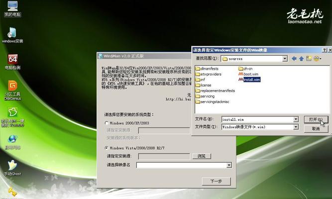 Win7系统故障修复利器——PE系统详解（通过PE系统轻松修复Win7系统故障）