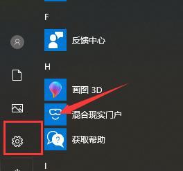 如何关闭Win10中的445端口（简单步骤教你保护计算机安全）