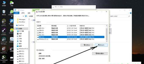 Win10系统映像文件的存储位置及使用方法（解读Win10系统映像文件的保存路径）