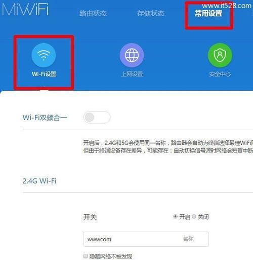 如何设置TPLink路由器的WiFi密码（简单教程帮助你轻松保护无线网络）