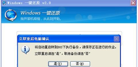 如何修复Windows7系统卡顿问题（掌握关键技巧）