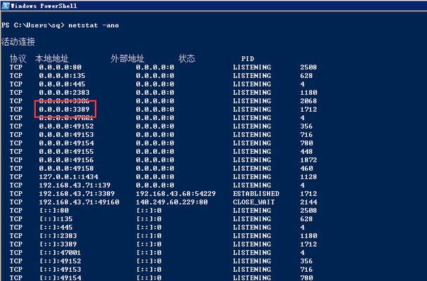 远程桌面连接CMD命令（学习CMD命令）