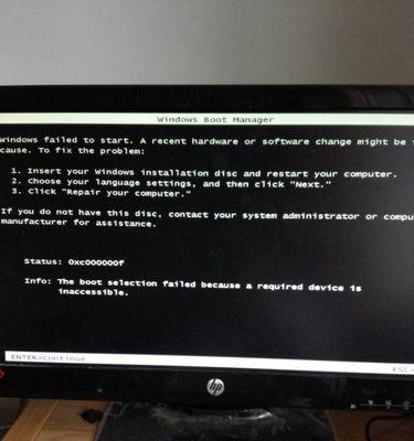 如何解决惠普笔记本电脑无法开机的问题（关键步骤和技巧帮助您修复无法启动的惠普笔记本电脑）