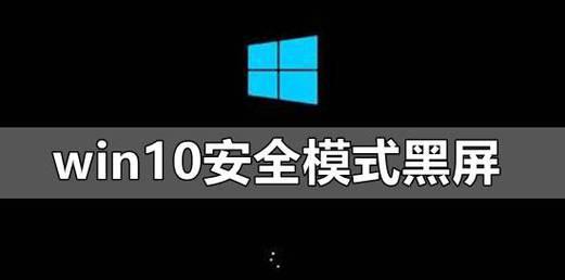 解决Win7开机桌面黑屏只有鼠标问题的方法