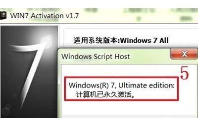 选择最好用的win7激活工具（为您推荐一款可靠）