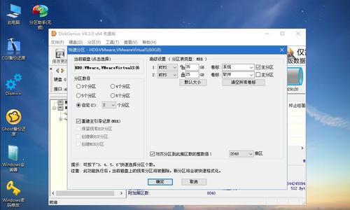 使用U盘为一体机安装Windows7系统（简单而高效的安装过程）