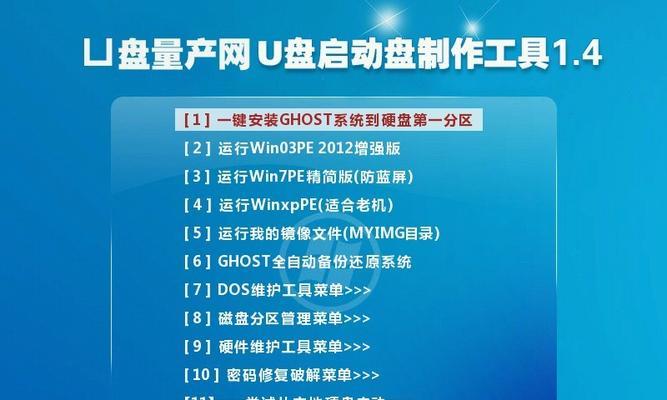 选择安全高效的U盘修复工具，保障数据安全（如何选择最合适的U盘修复工具）