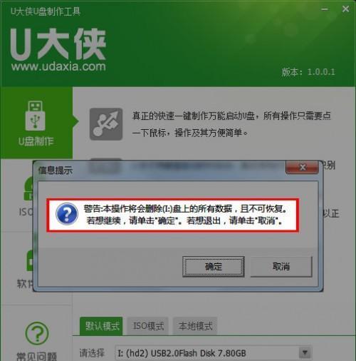 使用Win7纯净版U盘安装步骤详解（Win7纯净版U盘安装教程及关键步骤一览）