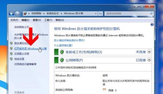 如何通过关闭Windows445端口来提升网络安全