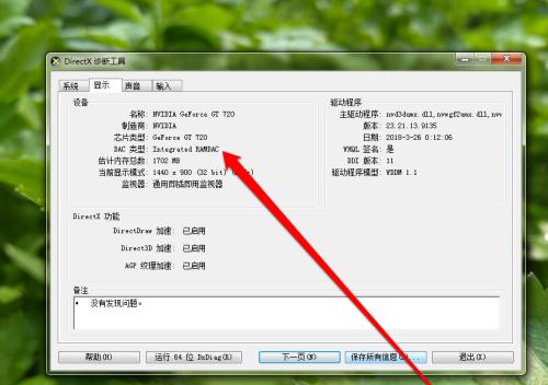 Windows7安装要求配置详解（了解Windows7安装所需的硬件和软件要求）