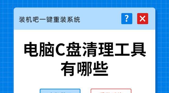 Win10清理C盘垃圾文件，释放存储空间（一键清理）