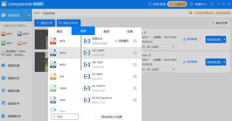 免费视频转码MP4软件的选择与推荐（寻找高效免费的视频转码MP4软件）