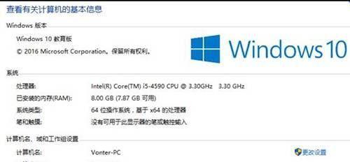 Win10系统激活教程详解（轻松激活Win10系统）