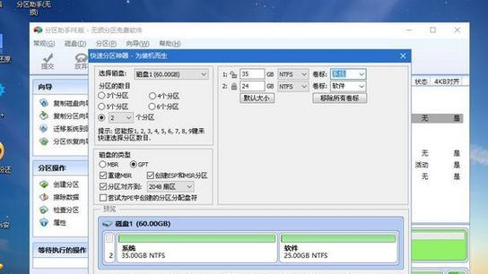 Win7笔记本重装系统教程（以简明的步骤帮您轻松重装Win7笔记本系统）