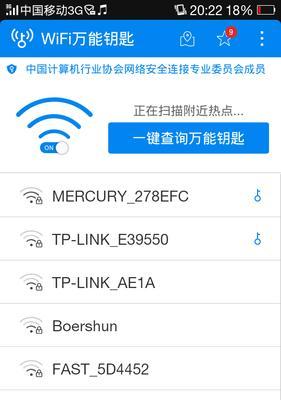 提高WiFi路由器管理密码的安全性（加强密码保护）