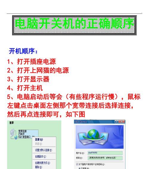 利用CMD命令设置定时关机（快捷有效的计算机关机方式）