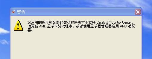 Win7显卡驱动安装失败的解决方法（解决Win7显卡驱动安装失败的实用技巧）