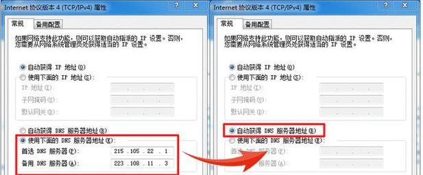 家里网络DNS异常的解决方法（排查和修复家庭网络DNS故障的步骤）