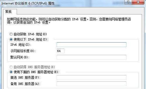 解决IPv4无网络访问权限的方法（如何恢复IPv4的网络访问权限）