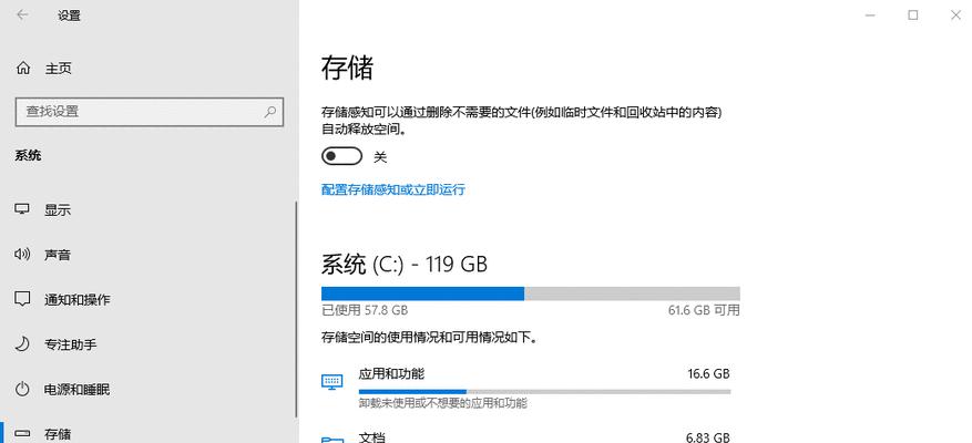 解决C盘空间不足问题的有效方法（如何扩大C盘空间以满足存储需求）