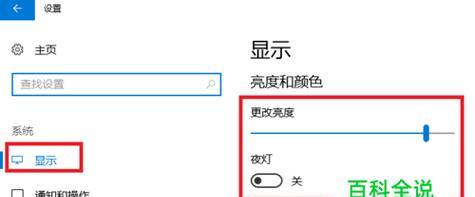 如何调节台式电脑亮度（快速简单的方法让你轻松调节台式电脑亮度）