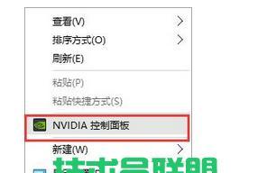 如何打开NVIDIA控制面板（掌握NVIDIA控制面板的使用技巧）