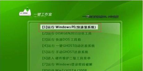 Win7系统U盘安装教程图解（详细步骤与注意事项）