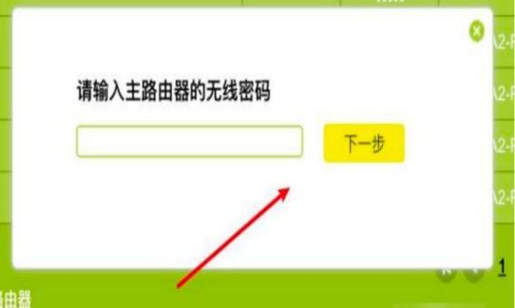 如何通过无线桥接设置连接两个路由器（图解教程帮你轻松实现无线网络扩展）