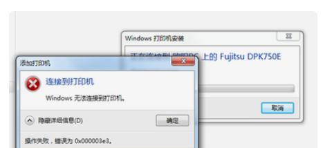 电脑无法连接共享打印机问题的解决方法（如何解决电脑与共享打印机连接失败的问题）
