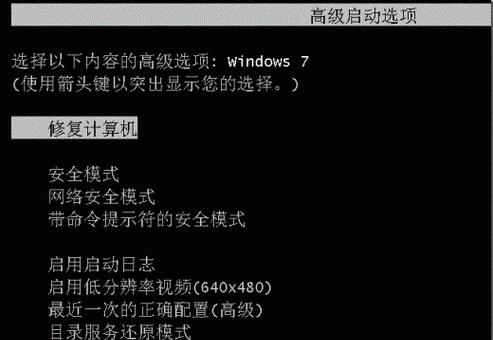 Win7关闭开机启动项教程（简单设置让电脑开机更快）