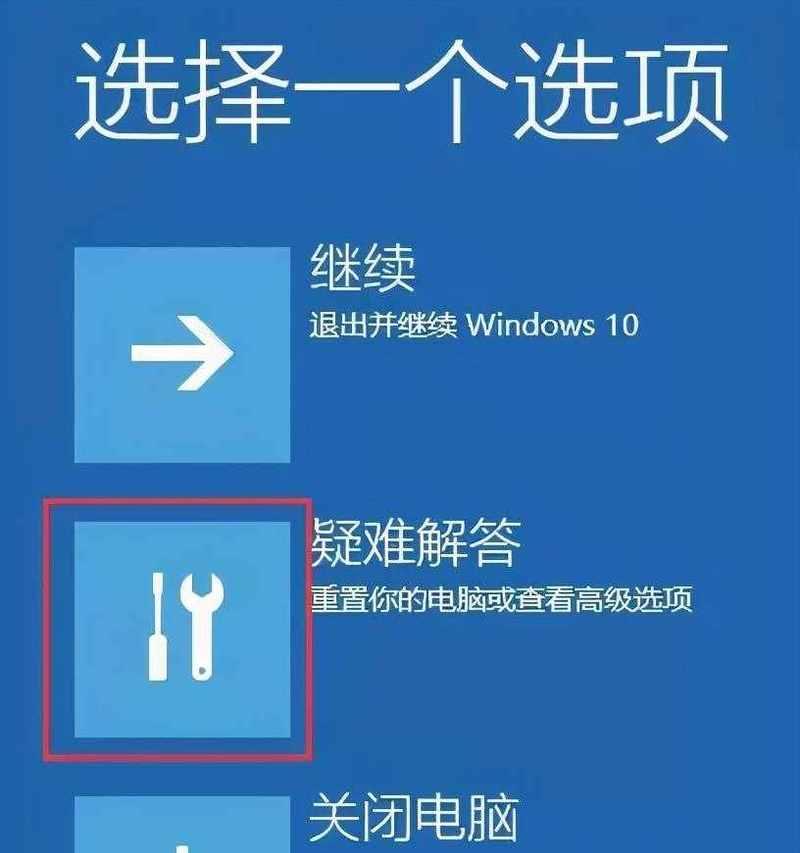 Win10系统如何强行删除开机密码（轻松解除Win10开机密码保护）