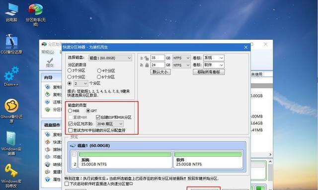 Win7安装配置要求详解（Win7安装所需硬件和软件配置要求及步骤）