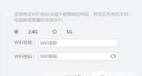 如何修改无线路由器的WiFi密码（简单教程帮你轻松修改WiFi密码）