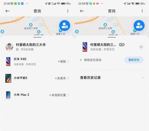 智能手机丢失如何定位找回（科技助力）