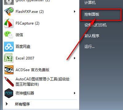 如何更新电脑版本到Windows7（解决电脑版本过旧的问题）