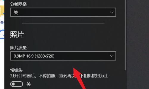 如何在Win7系统中打开摄像头（Win7摄像头开启方法详解）