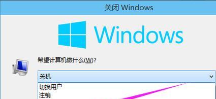 探秘Win10自带自动关机系统的设置方法（如何利用Win10自动关机系统轻松管理电脑运行时间）