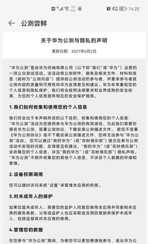 鸿蒙系统PC版安装教程（详细讲解如何在个人电脑上安装鸿蒙系统）