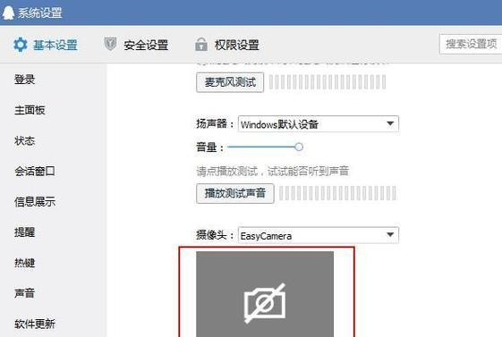 Win7摄像头驱动打开方法（在哪里找到Win7摄像头驱动并打开）