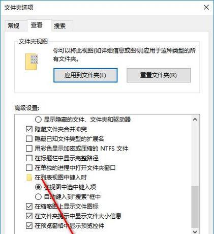 Win7如何显示被隐藏的文件夹（简单操作帮助您快速找回隐藏的文件夹）