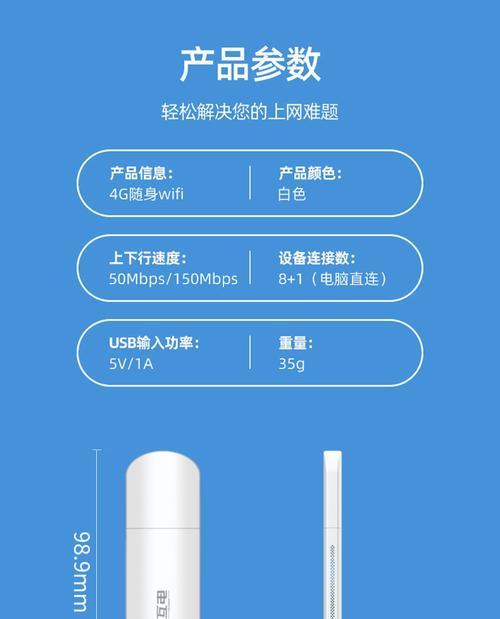 随身WiFi的使用方法详解（一步步教你如何正确使用随身WiFi）