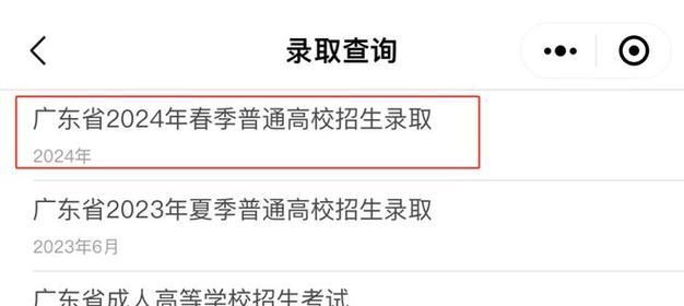 高考个人档案查询系统的便利与效益（提升教育管理水平的关键工具）