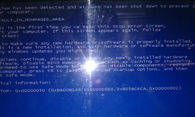 华硕笔记本电脑蓝屏修复指南（解决华硕笔记本电脑蓝屏问题的有效方法）