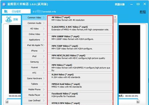 视频格式转换为MP4格式的方法与工具推荐