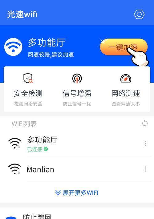 手机信号增强软件推荐（提升手机WiFi信号）