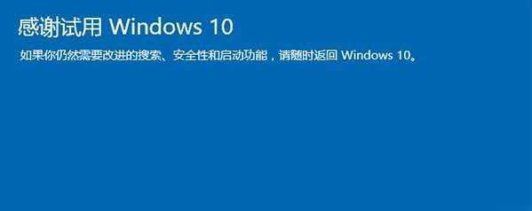 如何使用一键还原功能恢复Win7系统（Win7系统一键还原教程及注意事项）