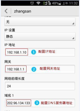 分享最好用的静态IP地址（提供稳定连接的静态IP地址及其优势）