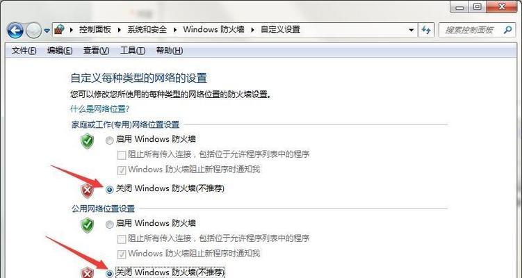 如何关闭Windows10防火墙和杀毒软件（简易步骤帮助您关闭Windows10防火墙和杀毒软件）